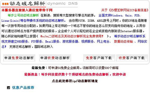免費(fèi)且快速搭建個(gè)人網(wǎng)站服務(wù)器 手把手教你擁有專屬互聯(lián)網(wǎng)服務(wù)